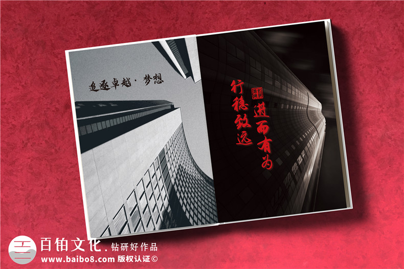 建筑房產(chǎn)公司宣傳冊設(shè)計-房屋建筑市政水利工程施工總承包公司畫冊