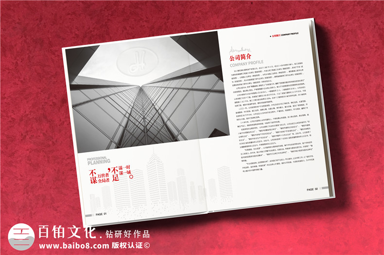 企業(yè)推廣畫冊設計-專業(yè)制作畫冊滿足什么條件第2張-宣傳畫冊,紀念冊設計制作-價格費用,文案模板,印刷裝訂,尺寸大小