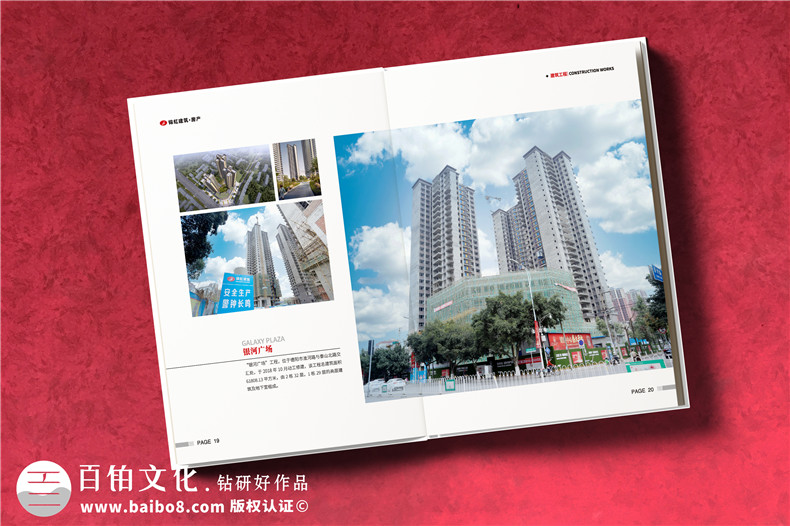 建筑房產(chǎn)公司宣傳冊設(shè)計-房屋建筑市政水利工程施工總承包公司畫冊