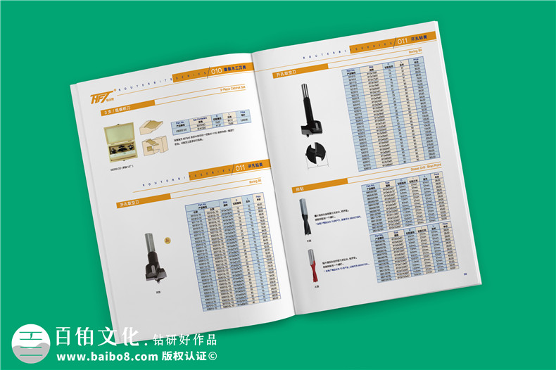 木工刀具產(chǎn)品宣傳冊樣本設(shè)計-產(chǎn)品招商加盟資料參數(shù)畫冊印刷