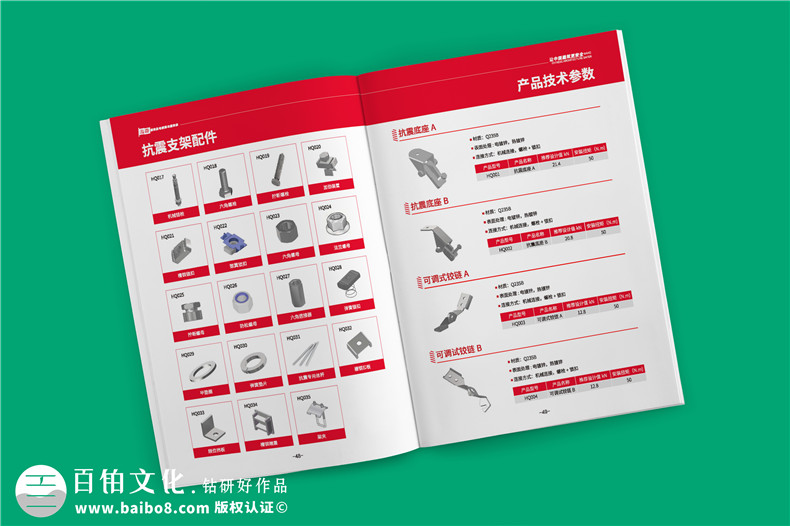 專業(yè)機電抗震支架企業(yè)產(chǎn)品畫冊設(shè)計-裝配式支吊架廠家宣傳手冊