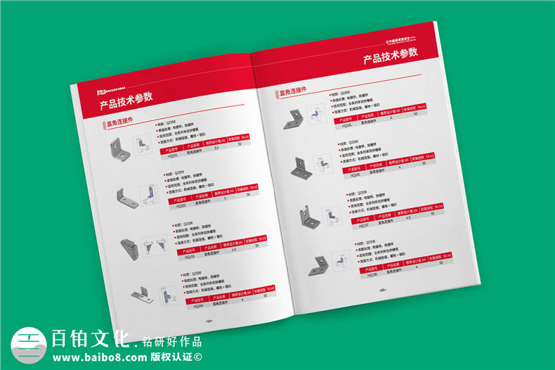 專業(yè)機電抗震支架企業(yè)產(chǎn)品畫冊設(shè)計-裝配式支吊架廠家宣傳手冊