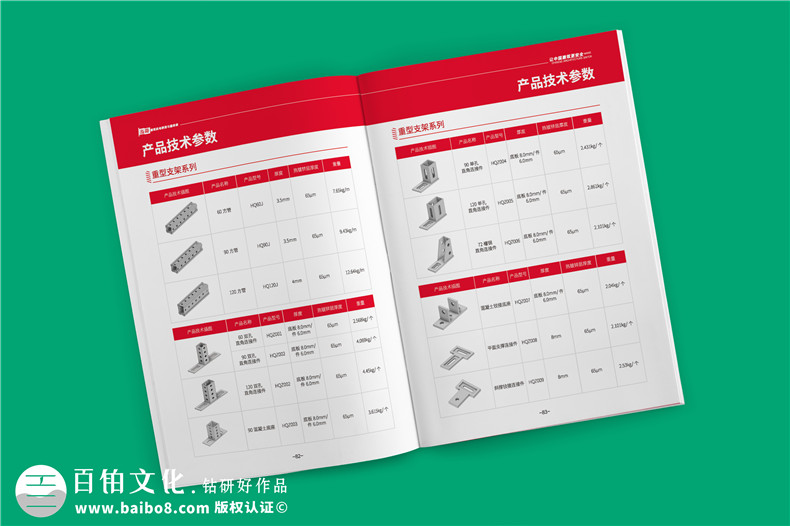 專業(yè)機電抗震支架企業(yè)產(chǎn)品畫冊設(shè)計-裝配式支吊架廠家宣傳手冊