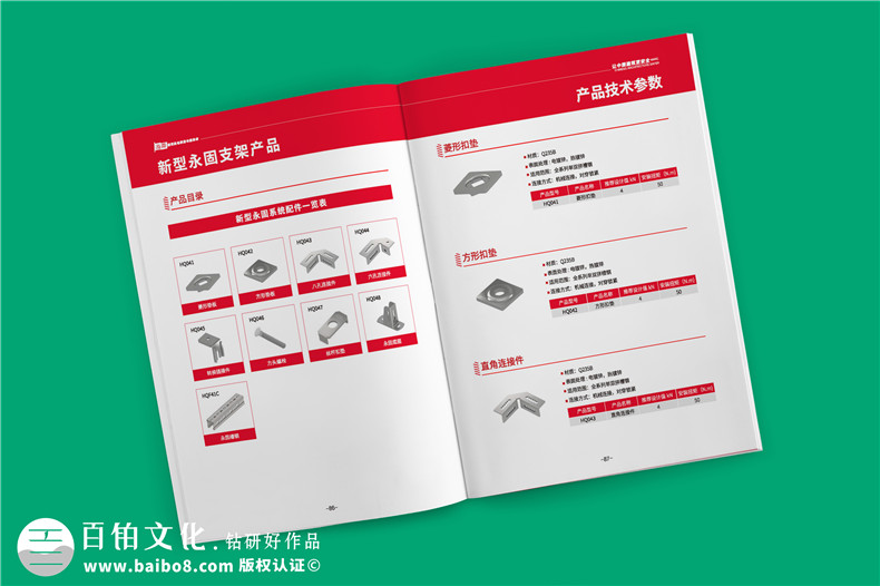 專業(yè)機電抗震支架企業(yè)產(chǎn)品畫冊設(shè)計-裝配式支吊架廠家宣傳手冊