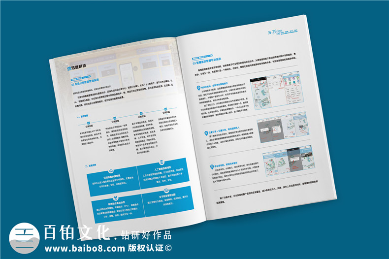 品牌宣傳冊(cè)設(shè)計(jì)需要堅(jiān)持的設(shè)計(jì)原則第4張-宣傳畫(huà)冊(cè),紀(jì)念冊(cè)設(shè)計(jì)制作-價(jià)格費(fèi)用,文案模板,印刷裝訂,尺寸大小