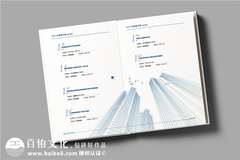 企業(yè)宣傳冊(cè)定制-提升宣傳冊(cè)設(shè)計(jì)的專業(yè)性