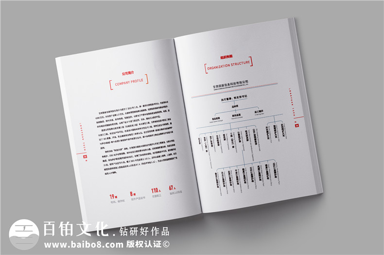 公路交通工程維護(hù)公司宣傳冊(cè)設(shè)計(jì)-公路設(shè)備檢修企業(yè)畫冊(cè)制作