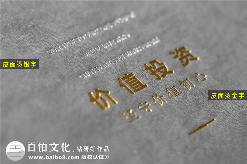 基金經(jīng)理介紹畫冊設(shè)計(jì)-基金公司做的精裝高檔宣傳冊