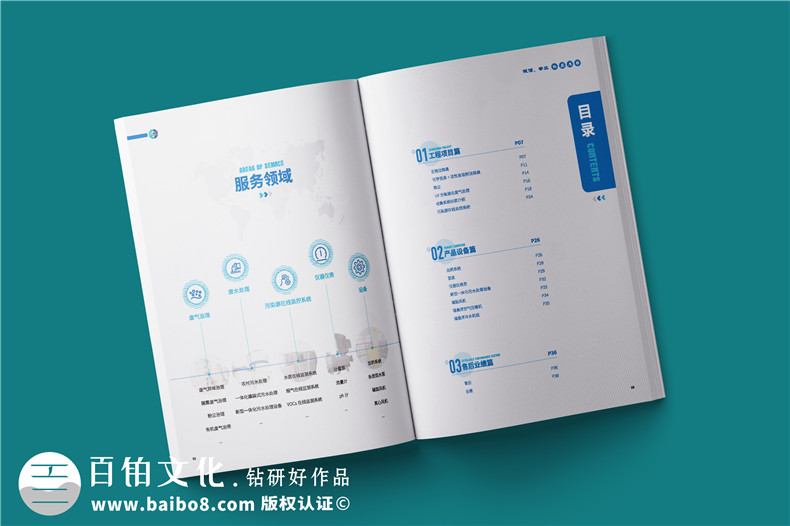 提升企業(yè)畫冊設(shè)計(jì)視覺的5個(gè)技巧第2張-宣傳畫冊,紀(jì)念冊設(shè)計(jì)制作-價(jià)格費(fèi)用,文案模板,印刷裝訂,尺寸大小