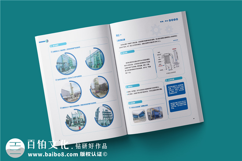 提升企業(yè)畫冊設(shè)計(jì)視覺的5個(gè)技巧第3張-宣傳畫冊,紀(jì)念冊設(shè)計(jì)制作-價(jià)格費(fèi)用,文案模板,印刷裝訂,尺寸大小