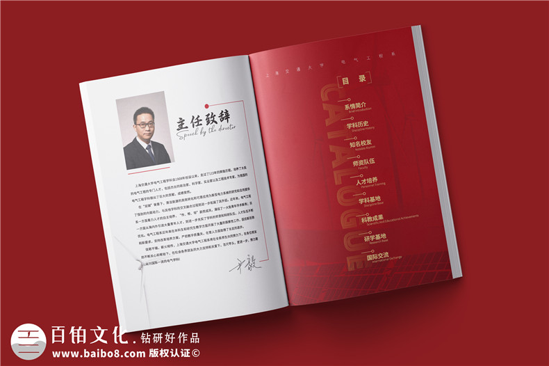 學(xué)校宣傳冊設(shè)計與制作-學(xué)校畫冊包括哪些內(nèi)容