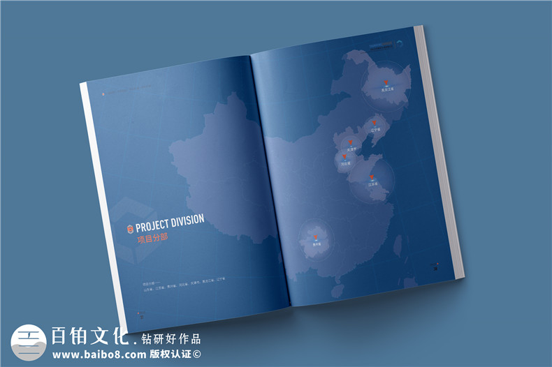 市政公用工程總承包公司宣傳冊設(shè)計-鐵路公路建設(shè)企業(yè)畫冊排版