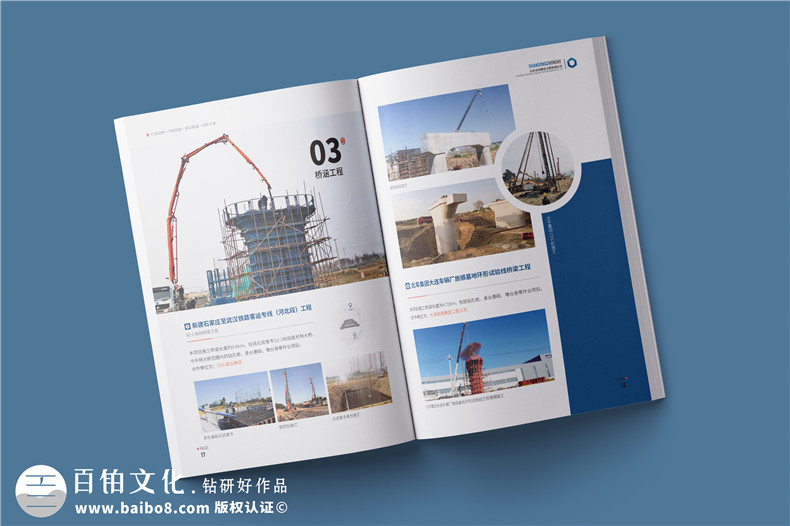 市政公用工程總承包公司宣傳冊設(shè)計-鐵路公路建設(shè)企業(yè)畫冊排版