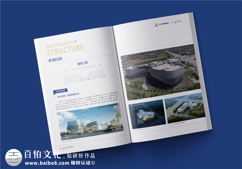 工程建設企業(yè)宣傳冊設計-冶金工程承包公司畫冊制作