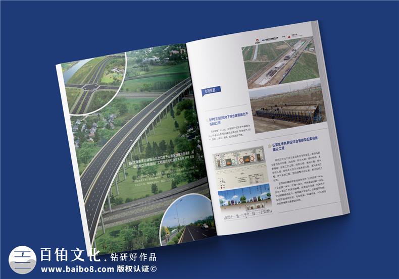 工程建設企業(yè)宣傳冊設計-冶金工程承包公司畫冊制作