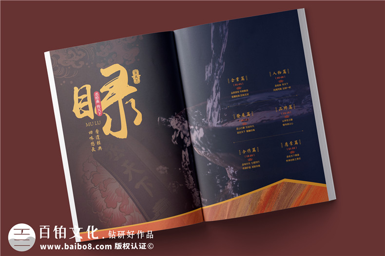 白酒企業(yè)宣傳冊(cè)制作-白酒產(chǎn)品介紹畫冊(cè)設(shè)計(jì)