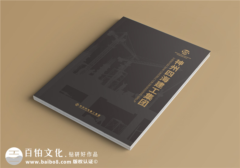 建工集團(tuán)宣傳冊(cè)設(shè)計(jì)-工程公司簡(jiǎn)介畫冊(cè)制作