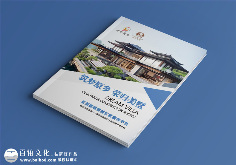 高檔企業(yè)畫冊設計-創(chuàng)意畫冊設計突顯獨特風格