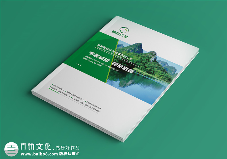 科技公司畫冊設計-突出科技技術創(chuàng)新和解決方案第1張-宣傳畫冊,紀念冊設計制作-價格費用,文案模板,印刷裝訂,尺寸大小