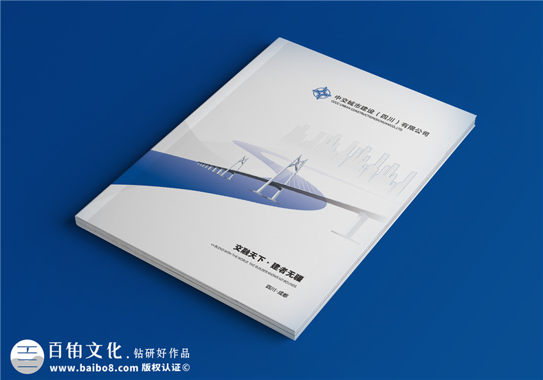 建設(shè)工程公司畫冊設(shè)計-建設(shè)公司畫冊的內(nèi)容版塊第1張-宣傳畫冊,紀(jì)念冊設(shè)計制作-價格費用,文案模板,印刷裝訂,尺寸大小