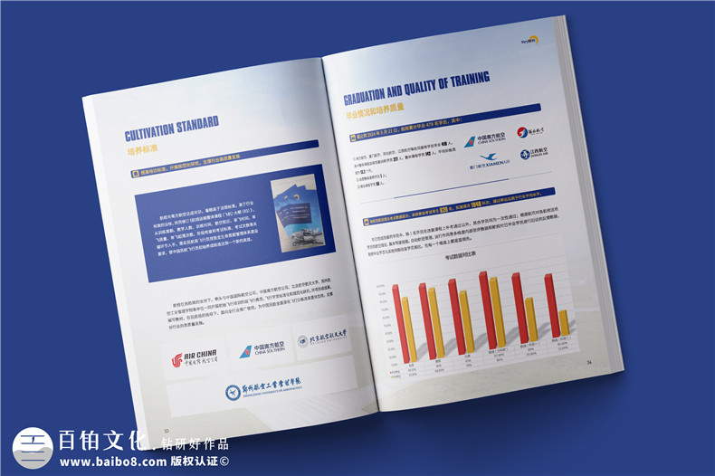 航校招生宣傳冊設計-院校招生簡章排版包含哪些內(nèi)容