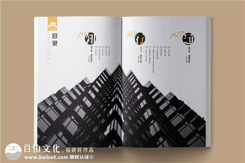 建筑之美，鑄就輝煌 —— 建筑工程行業(yè)宣傳冊(cè)