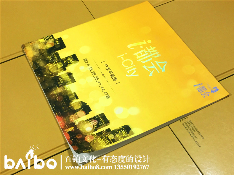 樓書設(shè)計-樓房平面展示宣傳畫冊