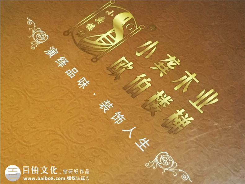 歐伯樓梯產(chǎn)品宣傳畫冊(cè)設(shè)計(jì)-家居產(chǎn)品宣傳冊(cè)制作