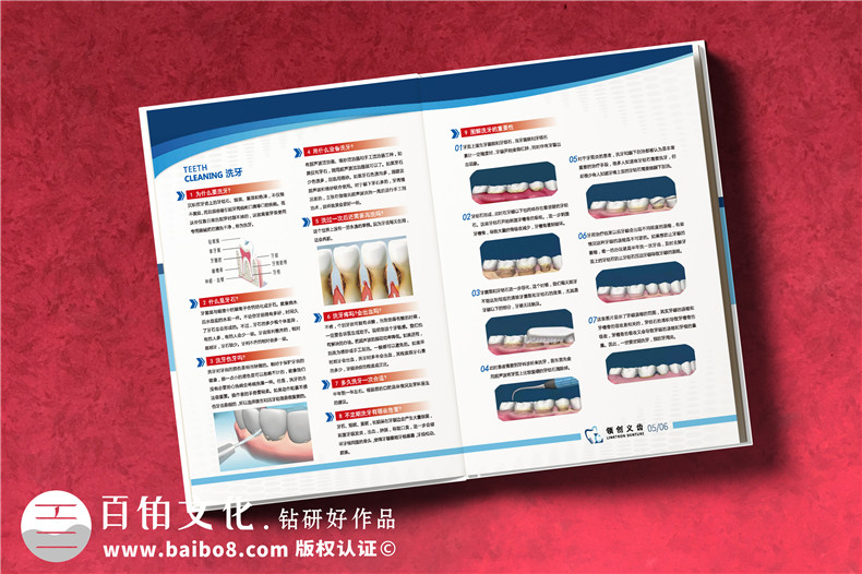 成都義齒產(chǎn)品宣傳畫冊(cè)設(shè)計(jì)-牙科技術(shù)開發(fā)產(chǎn)品冊(cè)