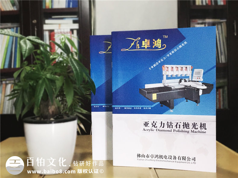 機電產(chǎn)品宣傳冊設計-拋光機器械產(chǎn)品畫冊制作