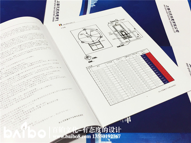 產(chǎn)品宣傳手冊(cè)設(shè)計(jì)-企業(yè)宣傳畫冊(cè)制作