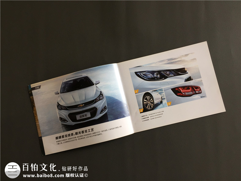 汽車宣傳冊設(shè)計排版-汽車畫冊印刷制作公司