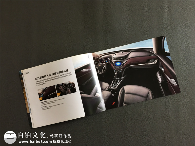 汽車宣傳冊設(shè)計排版-汽車畫冊印刷制作公司