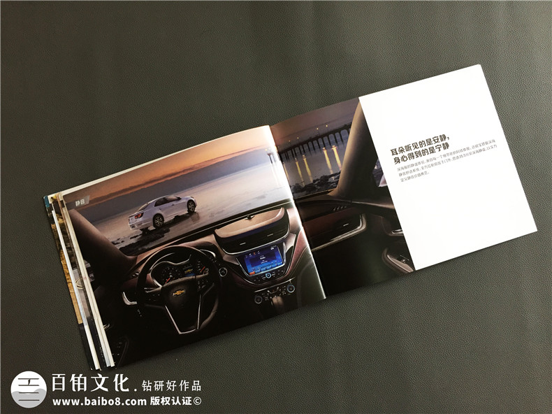 汽車宣傳冊設計制作攻略 汽車企業(yè)宣傳冊設計圖片欣賞