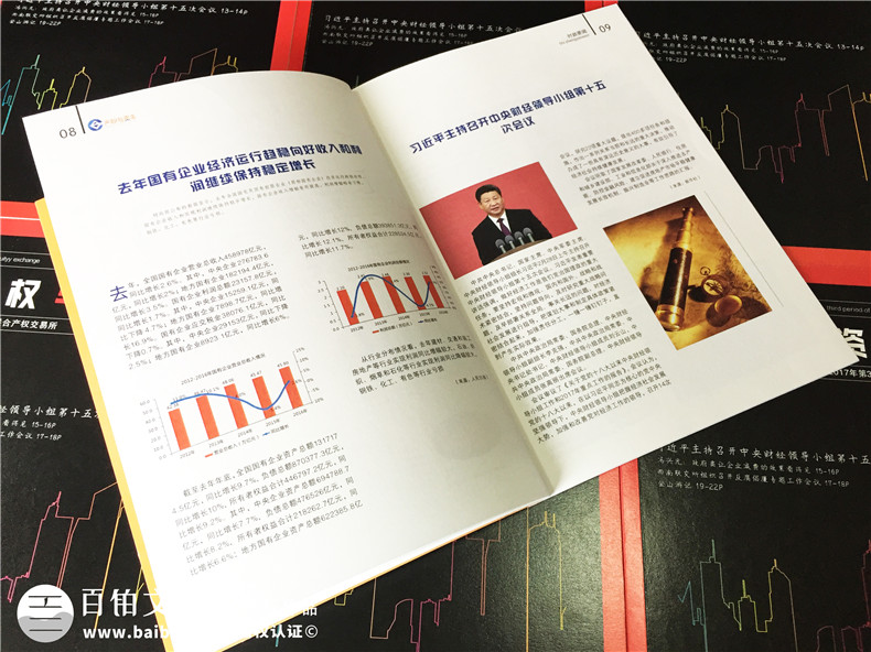 [畫冊設計]企業(yè)畫冊設計流程與步驟有什么？