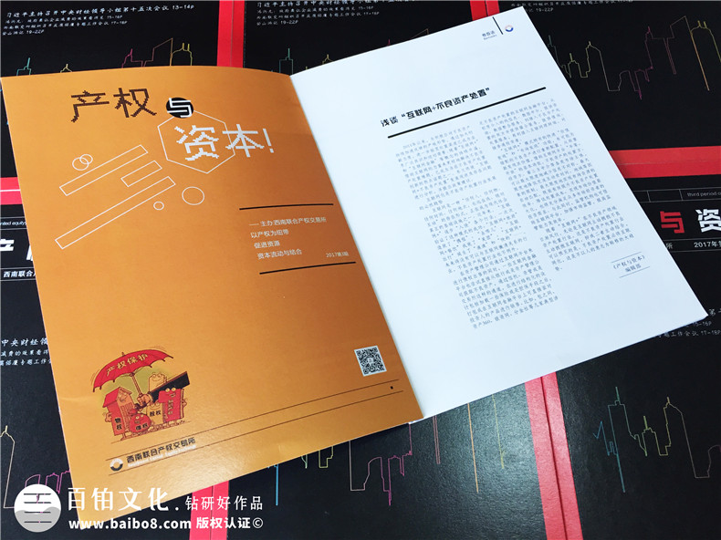 [畫冊設計]企業(yè)畫冊設計流程與步驟有什么？