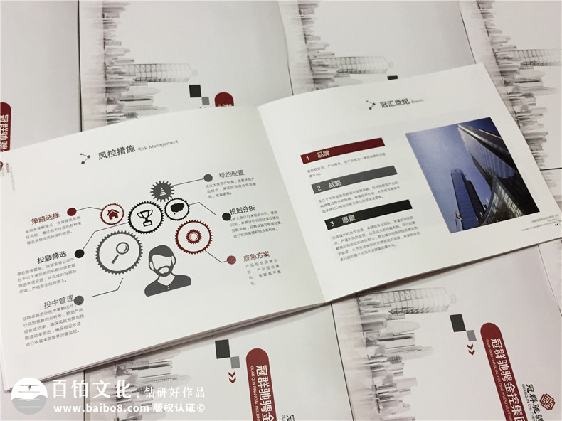 金融控股企業(yè)宣傳冊設(shè)計-資本管理公司畫冊制作-投資機構(gòu)宣傳冊