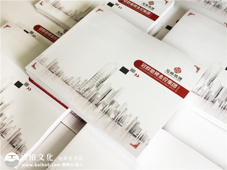 金融控股企業(yè)宣傳冊設(shè)計-資本管理公司畫冊制作-投資機構(gòu)宣傳冊