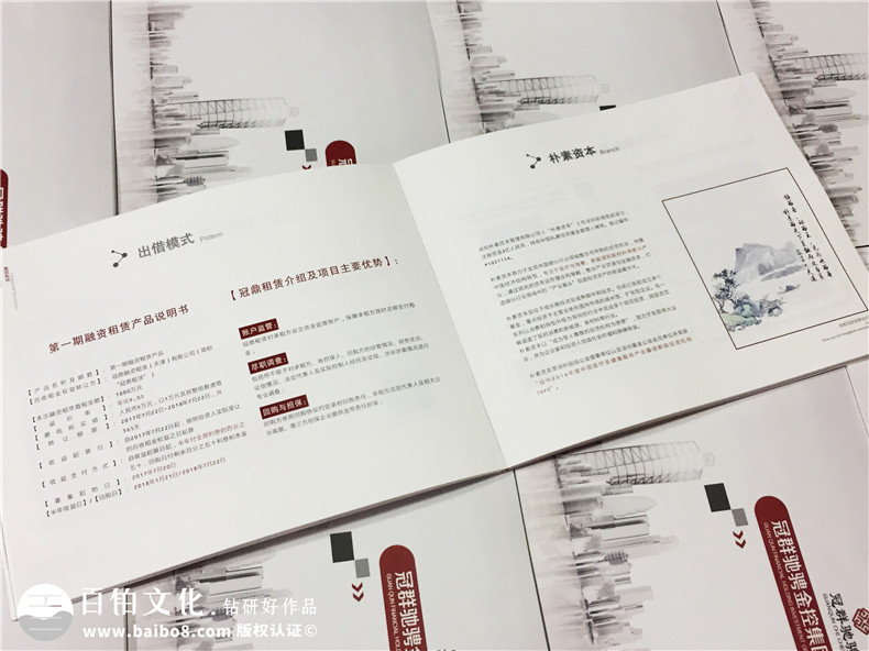 金融控股企業(yè)宣傳冊設(shè)計-資本管理公司畫冊制作-投資機構(gòu)宣傳冊