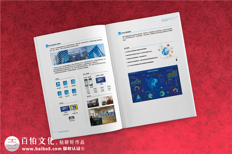 高新技術(shù)企業(yè)宣傳畫冊(cè)定制-科技公司形象畫冊(cè)