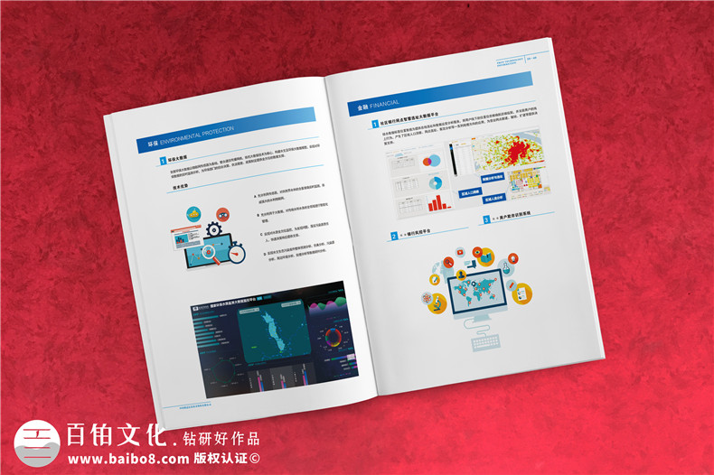 高新技術(shù)企業(yè)宣傳畫冊(cè)定制-科技公司形象畫冊(cè)