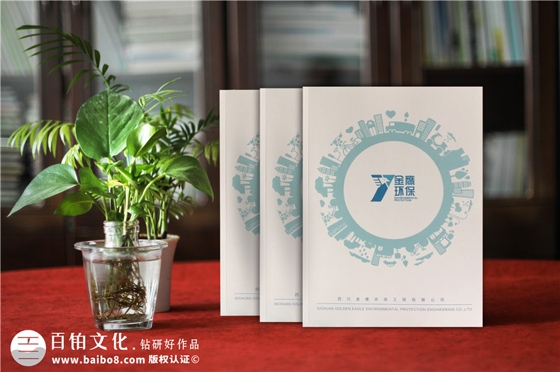 環(huán)?？萍计髽I(yè)宣傳冊揭示發(fā)展戰(zhàn)略-環(huán)保畫冊創(chuàng)意設(shè)計(jì)