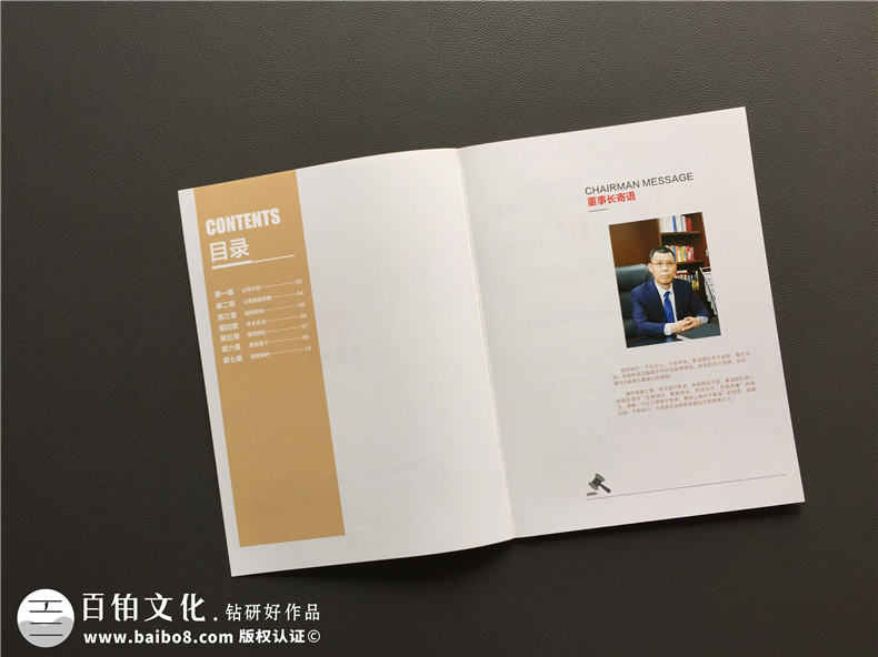 企業(yè)宣傳冊定制-升華企業(yè)品牌策劃和宣傳冊設計的思維第3張-宣傳畫冊,紀念冊設計制作-價格費用,文案模板,印刷裝訂,尺寸大小