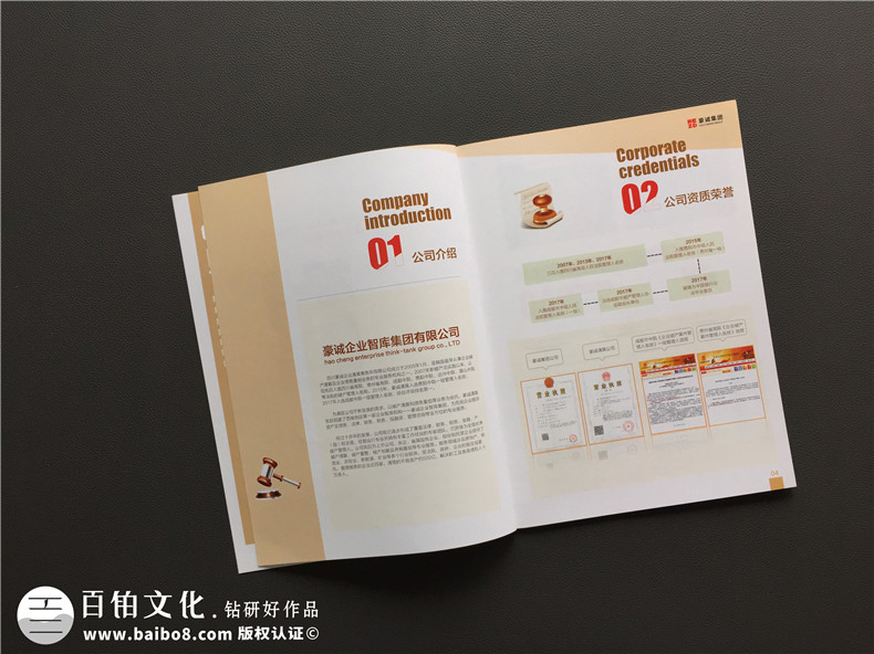 企業(yè)宣傳冊定制-升華企業(yè)品牌策劃和宣傳冊設計的思維第4張-宣傳畫冊,紀念冊設計制作-價格費用,文案模板,印刷裝訂,尺寸大小