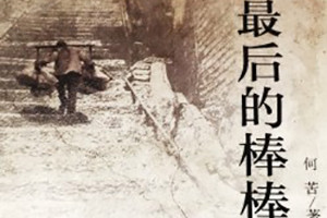 成都個(gè)人回憶錄出書-文集作品集印制成書