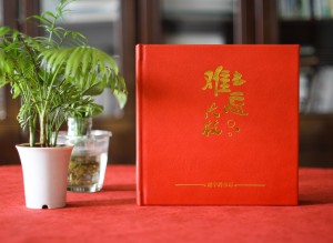 市長書記調離原單位紀念相冊-領導調動電子相冊制作,版面[感人！]