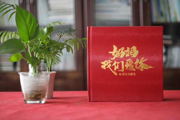 媽媽過生日送相冊作為禮物怎么做-給母親誕辰制作紀念冊影集設(shè)計