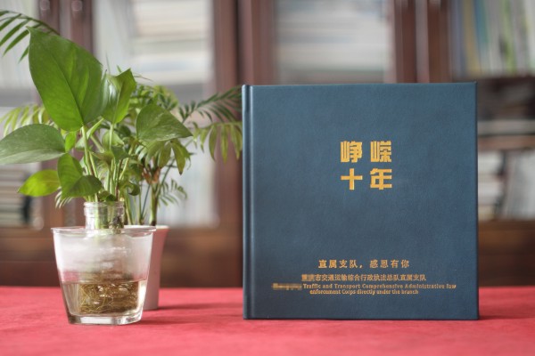 交警大隊(duì)領(lǐng)導(dǎo)調(diào)崗紀(jì)念相冊-交通行政執(zhí)法總隊(duì)直屬支隊(duì)干部升遷畫冊