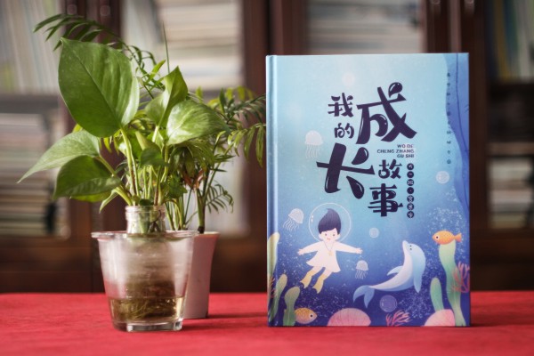 孩子成長紀(jì)念冊設(shè)計-小學(xué)生畢業(yè)成長紀(jì)念冊