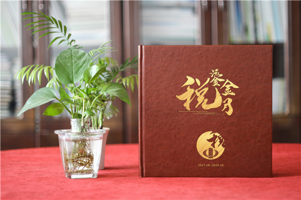 國家稅務(wù)局領(lǐng)導(dǎo)個人工作相冊設(shè)計(jì)-國稅局領(lǐng)導(dǎo)調(diào)離崗位卸任紀(jì)念冊